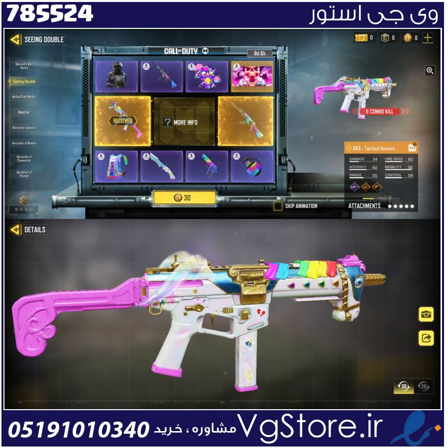 اکانت کالاف دیوتی موبایل لول 1 ریجن هند کد 785524 1 اکانت کالاف دیوتی موبایل لول 1 ریجن هند کد 785524
