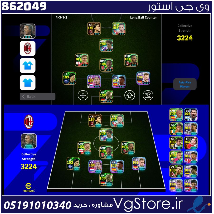 اکانت ای فوتبال با 20 سکه کد 862049 1 اکانت ای فوتبال با 20 سکه کد 862049