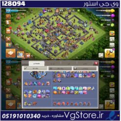 اکانت کلش اف کلنز تاون هال 18 لول 258 کد 128094