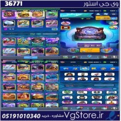 اکانت کلش رویال لول 1775 کد 36771