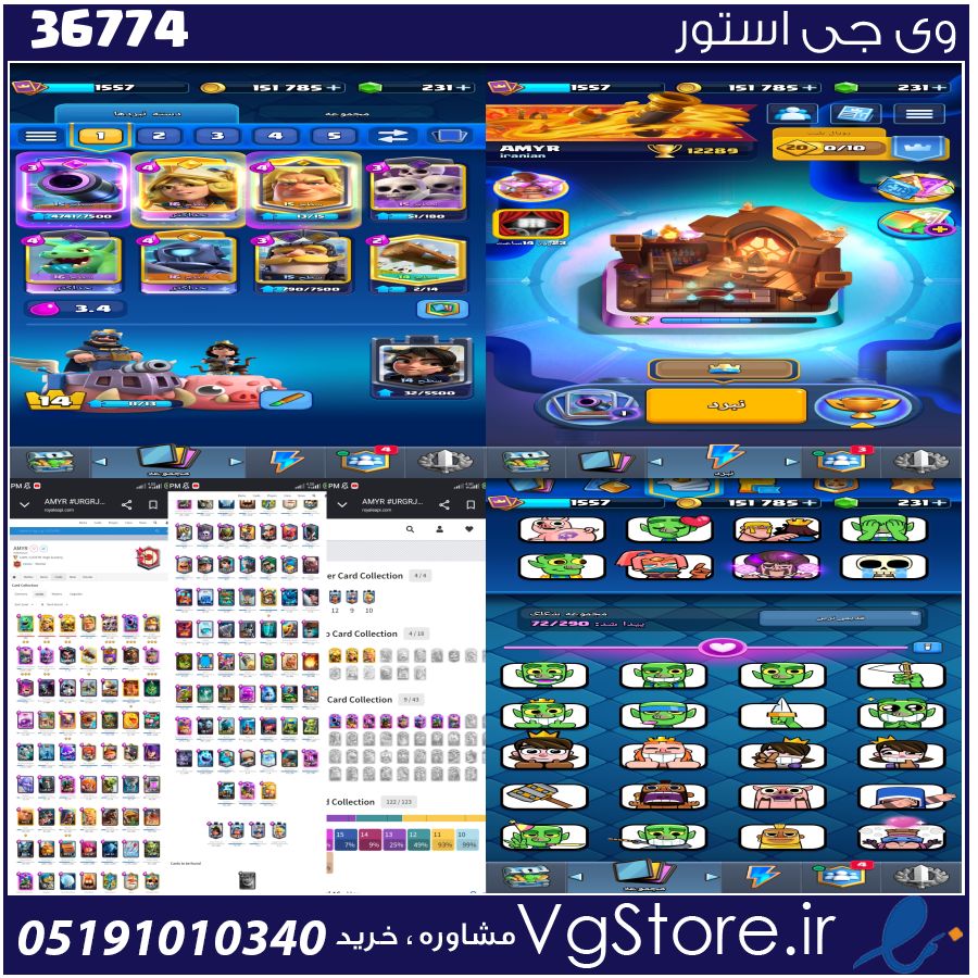 اکانت کلش رویال لول 14 کد 36774 1 اکانت کلش رویال لول 14 کد 36774