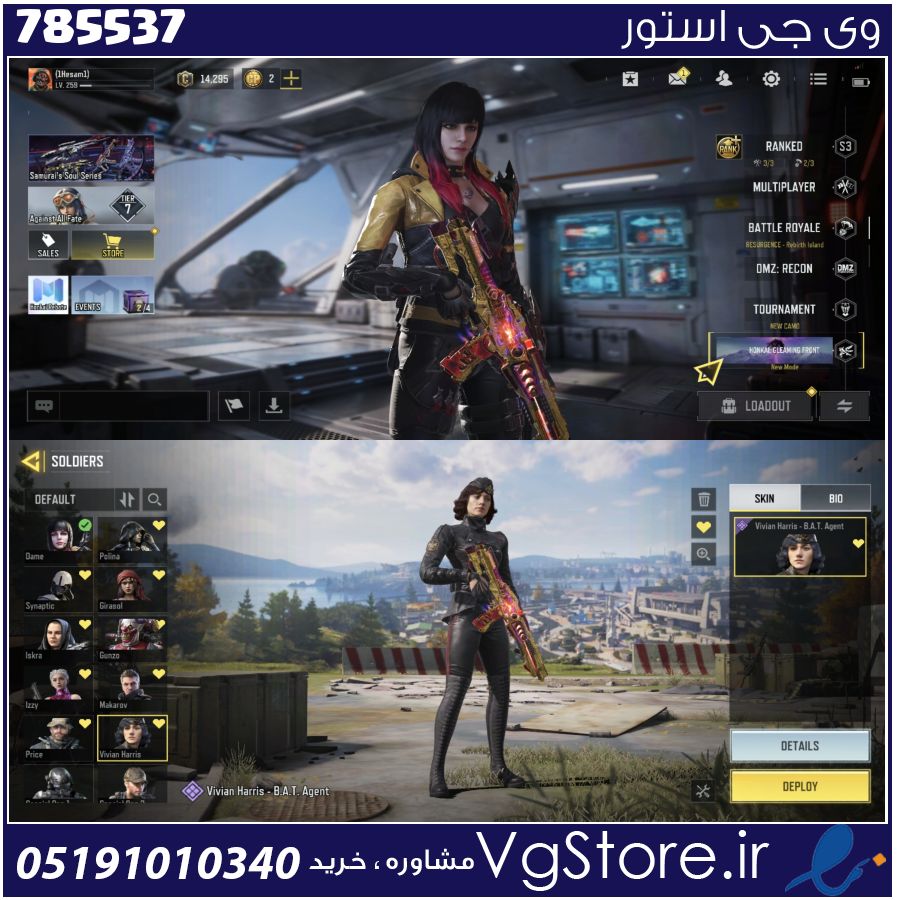 اکانت کالاف دیوتی موبایل لول 260 ریجن هند کد 785537 1 اکانت کالاف دیوتی موبایل لول 260 ریجن هند کد 785537
