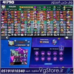 اکانت براول استارز کاپ 38000 کد 41790