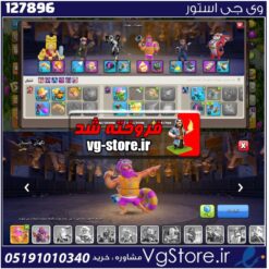 اکانت کلش اف کلنز تاون هال 15 لول 131 کد 127896