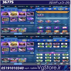 اکانت کلش رویال لول 15 کد 36775