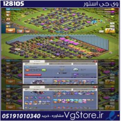اکانت کلش اف کلنز تاون هال 15 لول 198 کد 128105