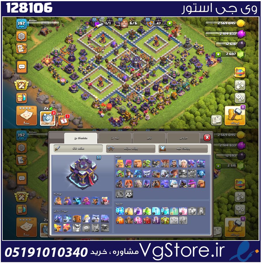 اکانت کلش اف کلنز تاون هال 15 لول 192 کد 128106 1 اکانت کلش اف کلنز تاون هال 15 لول 192 کد 128106
