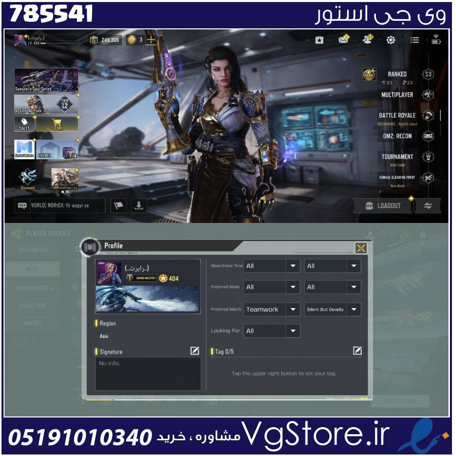 اکانت کالاف دیوتی موبایل لول 404 ریجن اسیا کد 785541 1 اکانت کالاف دیوتی موبایل لول 404 ریجن اسیا کد 785541