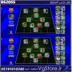 اکانت ای فوتبال با 50 سکه کد 862055