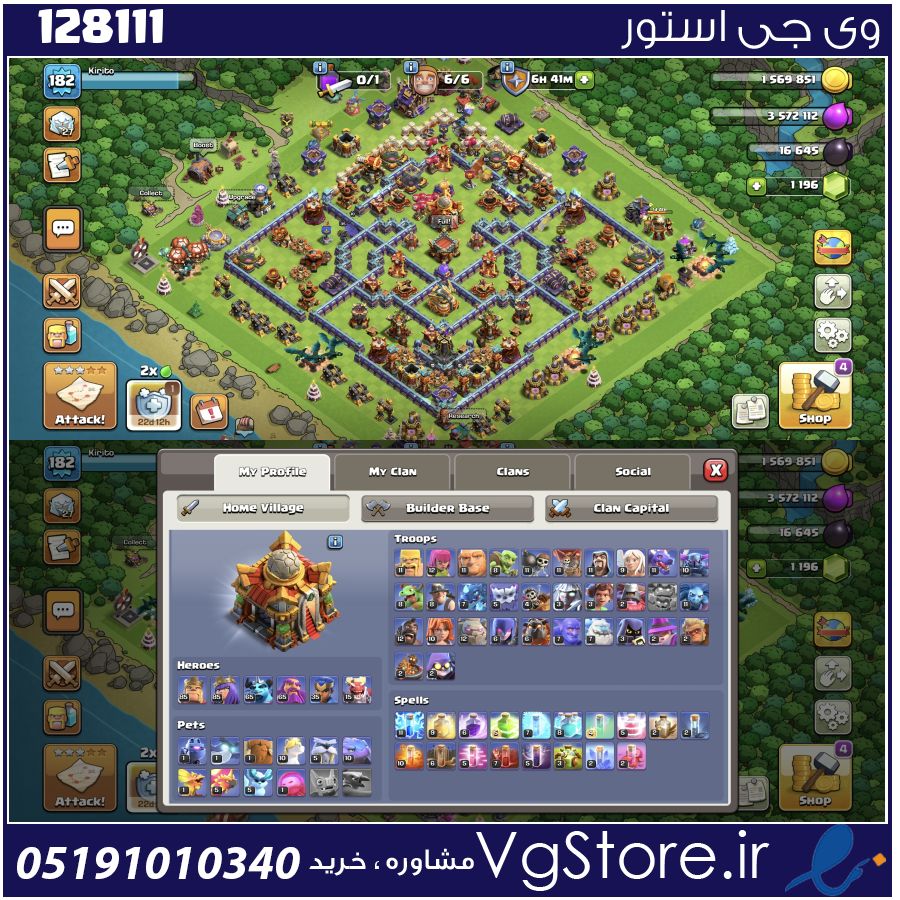 اکانت کلش اف کلنز تاون هال 16 لول 188 کد 128111 1 اکانت کلش اف کلنز تاون هال 16 لول 188 کد 128111