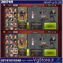 اکانت پسر خوانده لول 22 کد 201749