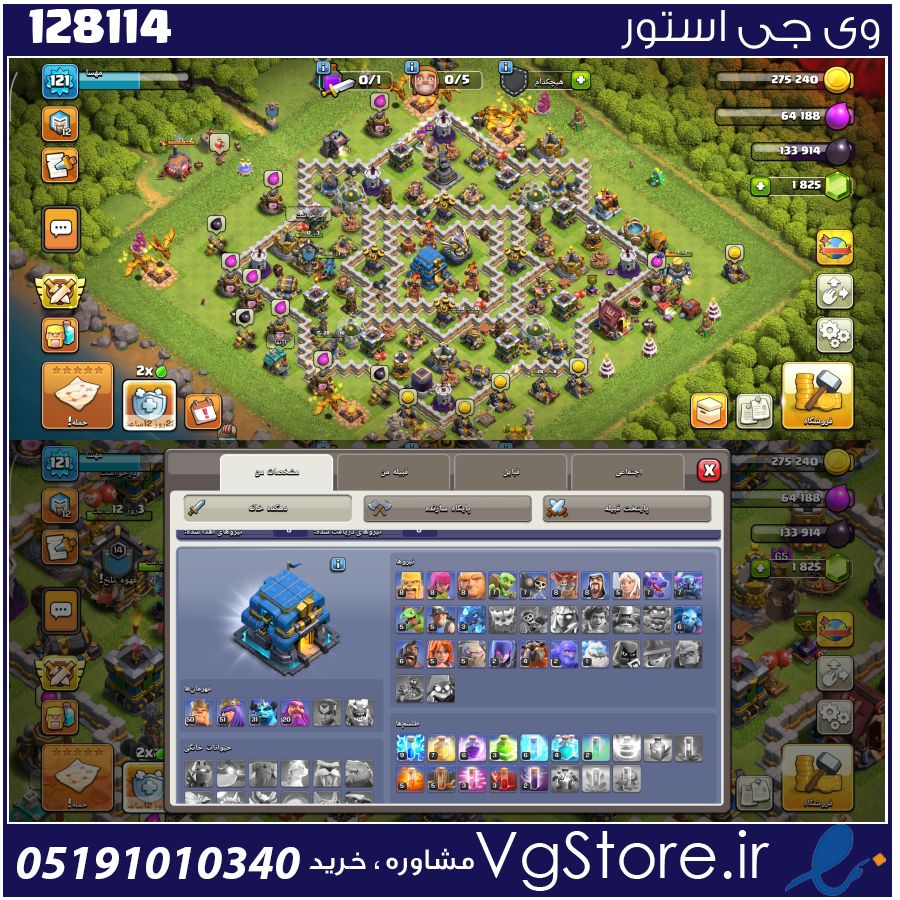 اکانت کلش اف کلنز تاون هال 12 لول 121 کد 128114 1 اکانت کلش اف کلنز تاون هال 12 لول 121 کد 128114