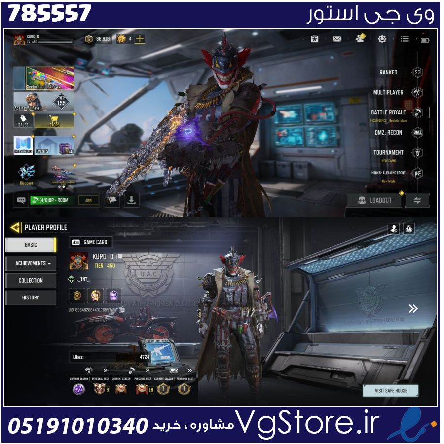 اکانت کالاف دیوتی موبایل لول 450 ریجن هند کد 785557 1 اکانت کالاف دیوتی موبایل لول 450 ریجن هند کد 785557