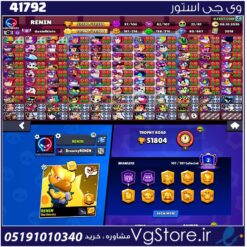 اکانت براول استارز کاپ 51804 کد 41792