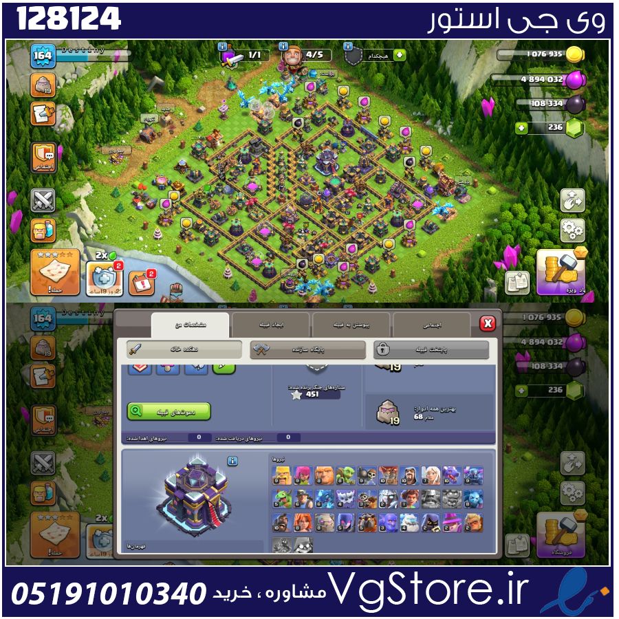 اکانت کلش اف کلنز تاون هال 15 لول 164 کد 128124 1 اکانت کلش اف کلنز تاون هال 15 لول 164 کد 128124