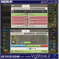 خرید کلن کلش لول 10 وارلیگ گلد ( طلایی) کد 402641