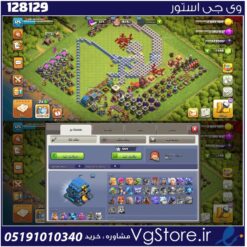 اکانت کلش اف کلنز تاون هال 12 لول 125 کد 128129