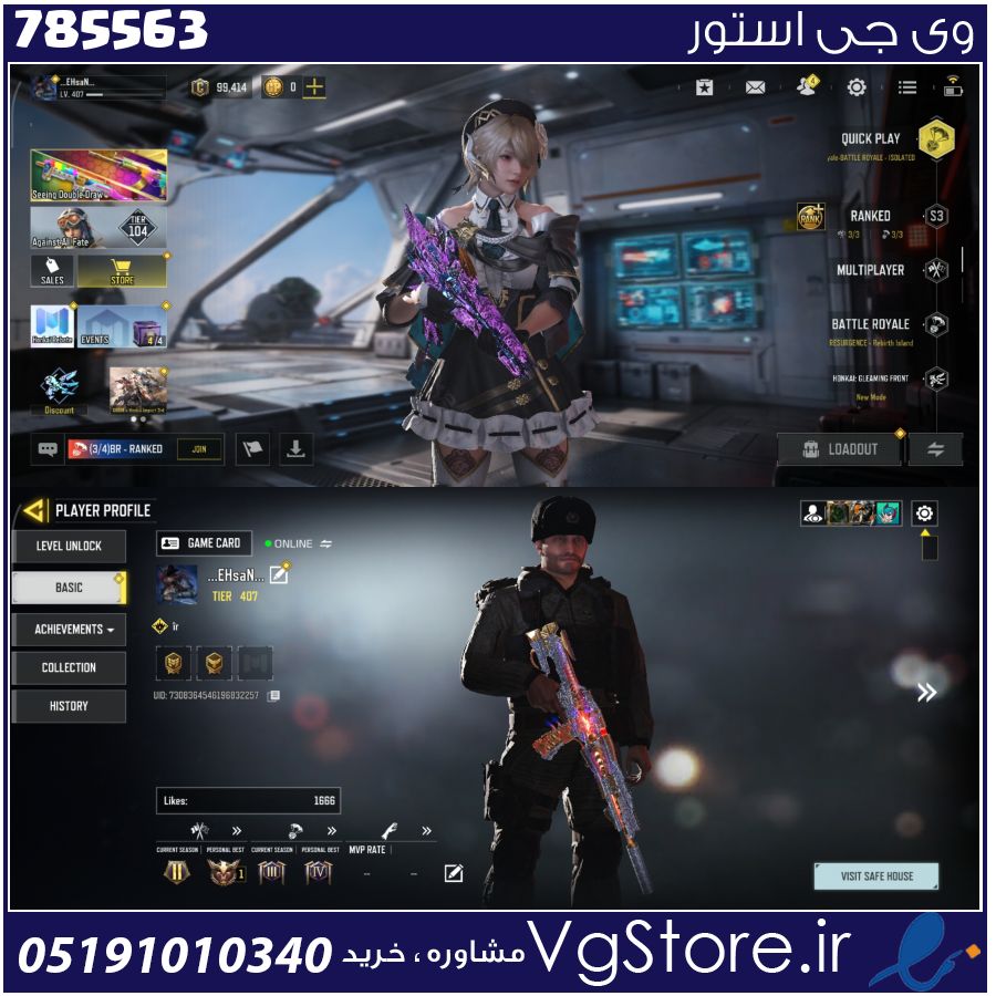 اکانت کالاف دیوتی موبایل لول 407 ریجن اروپا کد 785563 1 اکانت کالاف دیوتی موبایل لول 407 ریجن اروپا کد 785563