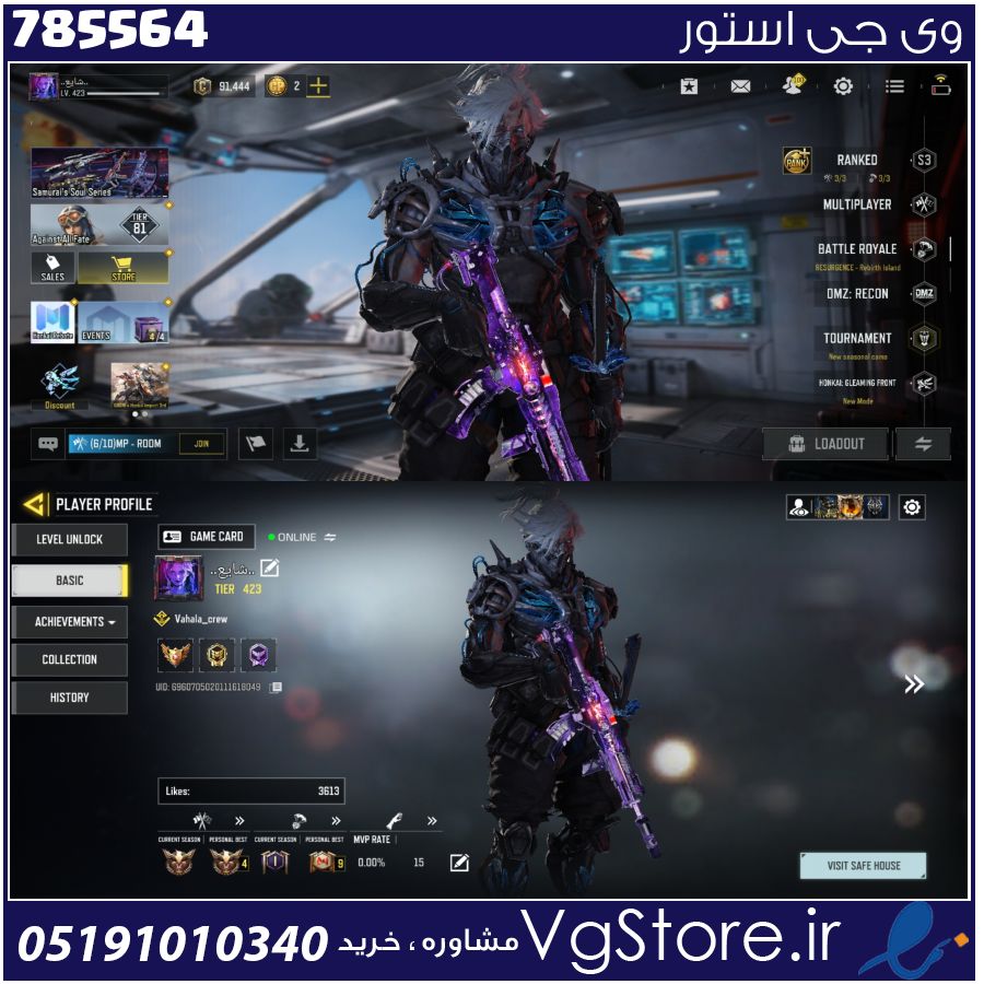 اکانت کالاف دیوتی موبایل لول 423 ریجن هند کد 785564 1 اکانت کالاف دیوتی موبایل لول 423 ریجن هند کد 785564