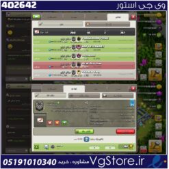 خرید کلن کلش لول 15 وارلیگ کریستال کد 402642