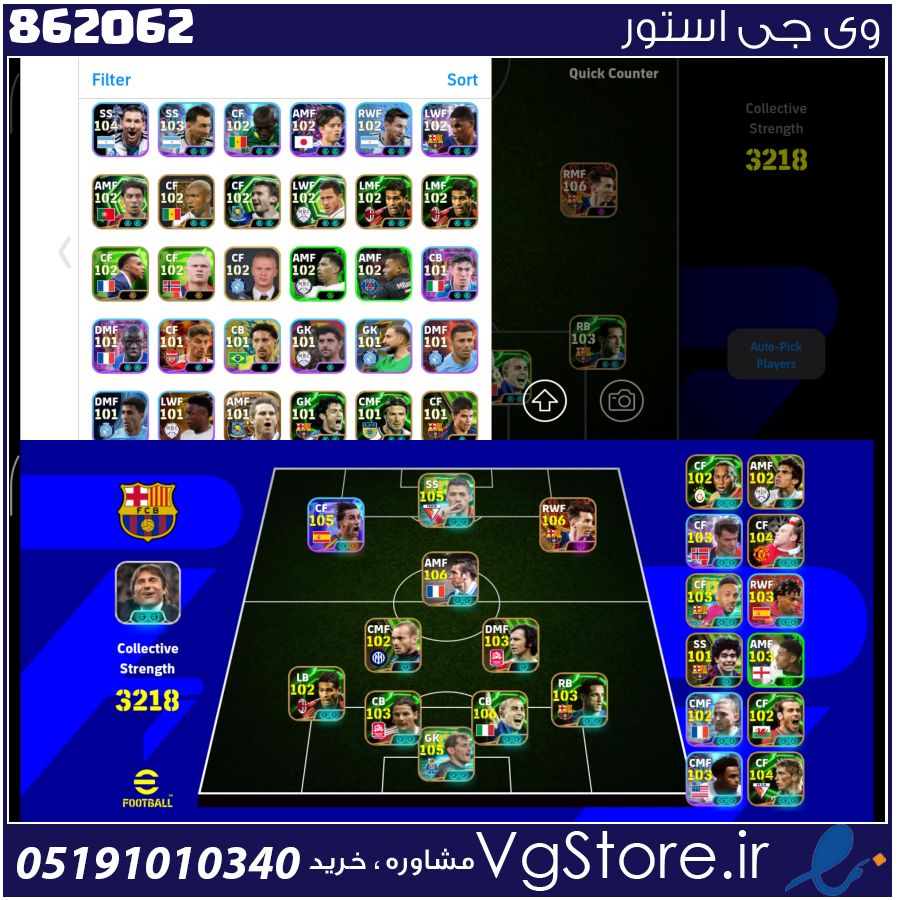اکانت ای فوتبال با 75 سکه کد 862062 1 اکانت ای فوتبال با 75 سکه کد 862062