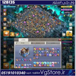 اکانت کلش اف کلنز تاون هال 18 لول 216 کد 128135
