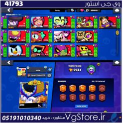 اکانت براول استارز کاپ 5941 کد 41793