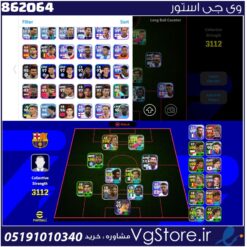 اکانت ای فوتبال با 50 سکه کد 862064