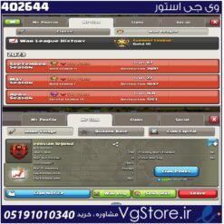 خرید کلن کلش لول 16 وارلیگ گلد ( طلایی) کد 402644