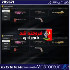 اکانت کالاف دیوتی موبایل لول 10 ریجن هند کد 785571