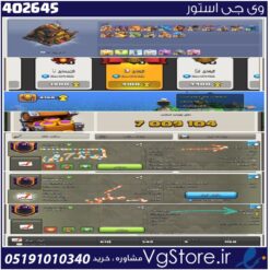 خرید کلن کلش لول 31 وارلیگ مستر ( حرفه ای ) کد 402645