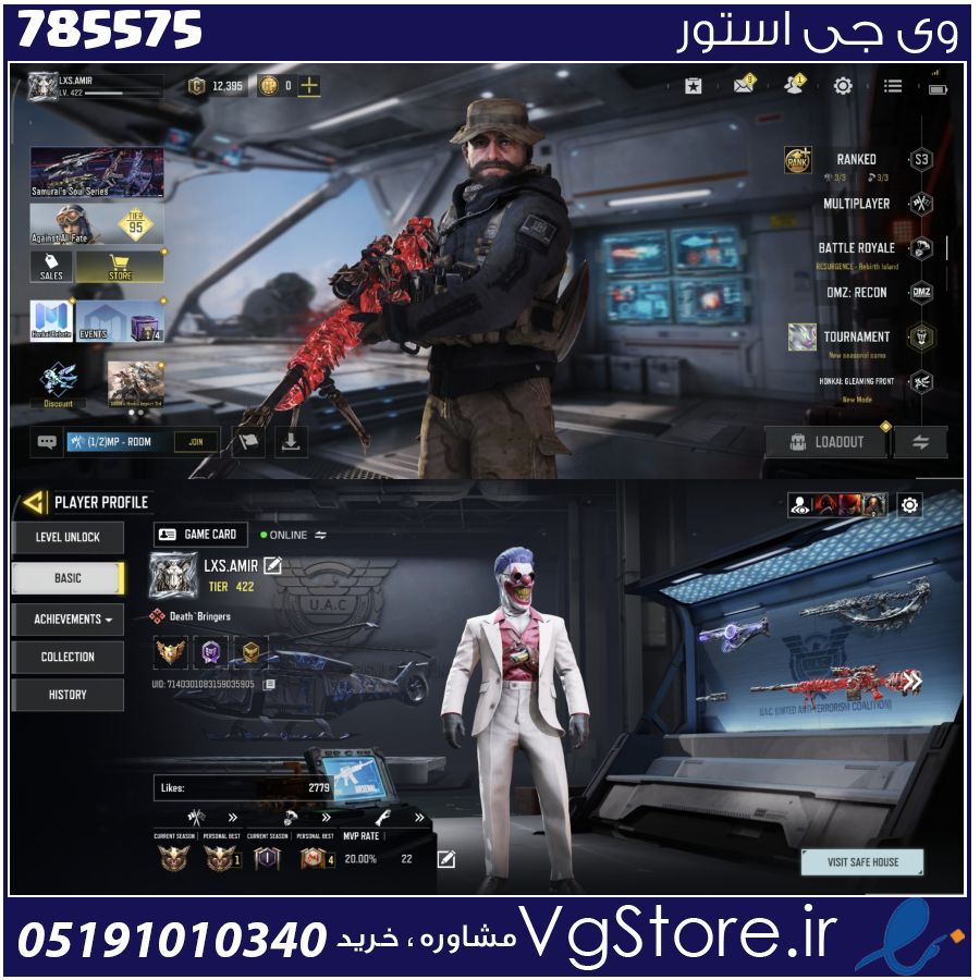 اکانت کالاف دیوتی موبایل لول 422 ریجن هند کد 785575 1 اکانت کالاف دیوتی موبایل لول 422 ریجن هند کد 785575
