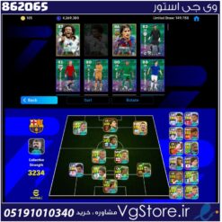 اکانت ای فوتبال با 5 سکه کد 862065