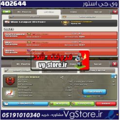 خرید کلن کلش لول 16 وارلیگ گلد ( طلایی) کد 402644