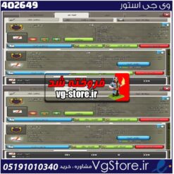 خرید کلن کلش لول 10 وارلیگ بدون رتبه بندی کد 402649