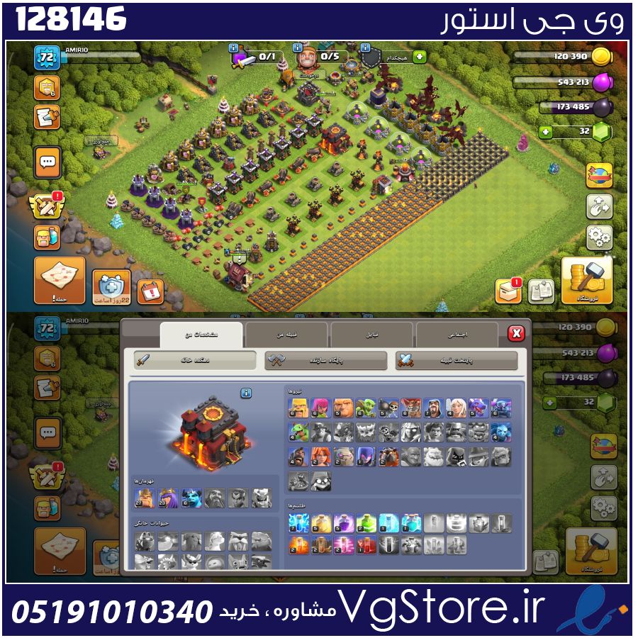 اکانت کلش اف کلنز تاون هال 10 لول 72 کد 128146 1 اکانت کلش اف کلنز تاون هال 10 لول 72 کد 128146