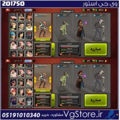 اکانت پسر خوانده لول 30 کد 201750