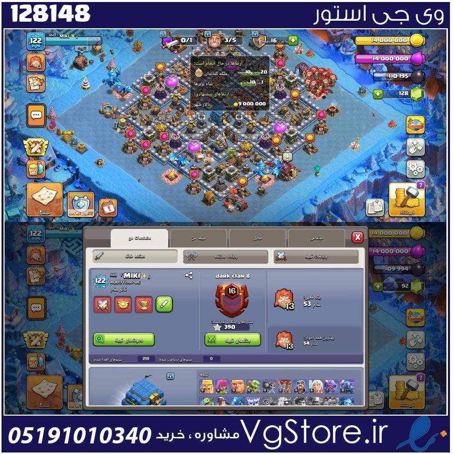 اکانت کلش اف کلنز تاون هال 12 لول 122 کد 128148 1 اکانت کلش اف کلنز تاون هال 12 لول 122 کد 128148