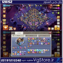 اکانت کلش اف کلنز تاون هال 18 لول 243 کد 128152