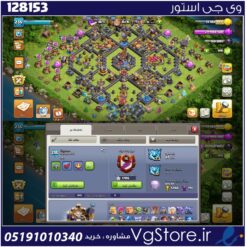 اکانت کلش اف کلنز تاون هال 18 لول 235 کد 128153
