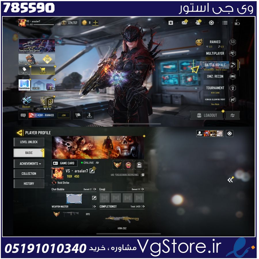 اکانت کالاف دیوتی موبایل لول 450 ریجن هند کد 785590 1 اکانت کالاف دیوتی موبایل لول 450 ریجن هند کد 785590