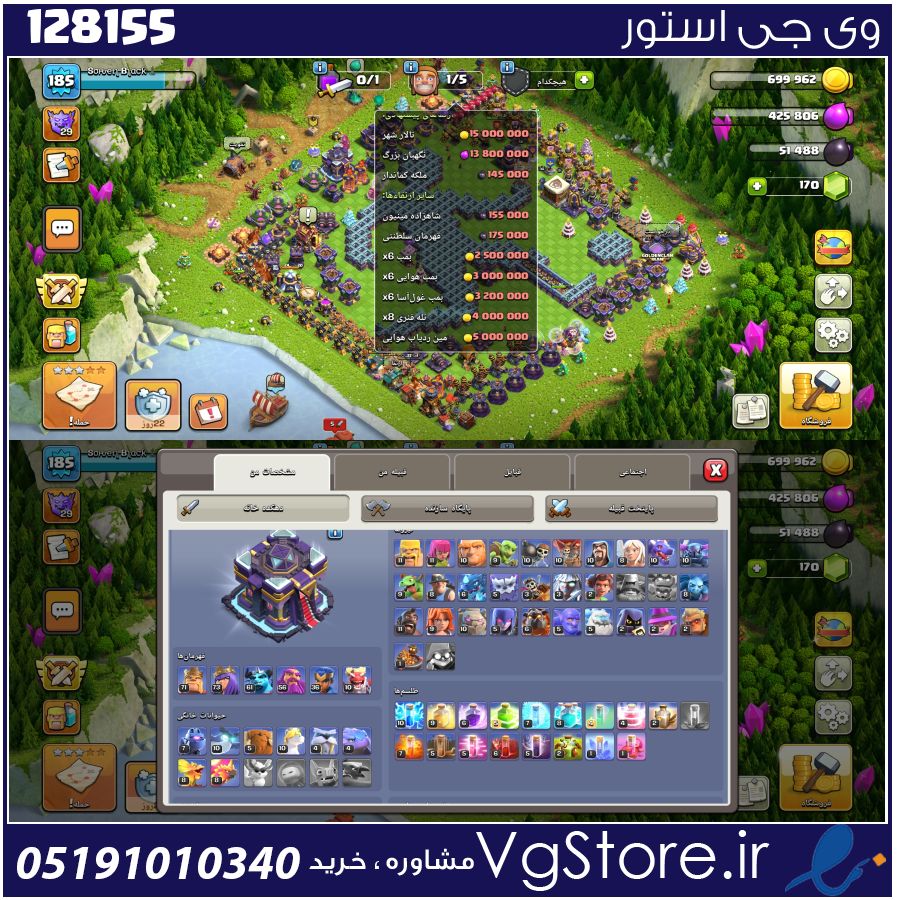 اکانت کلش اف کلنز تاون هال 15 لول 185 کد 128155 1 اکانت کلش اف کلنز تاون هال 15 لول 185 کد 128155