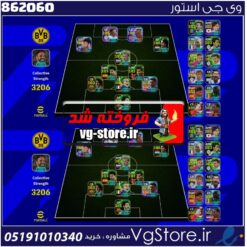 اکانت ای فوتبال با 0 سکه کد 862060