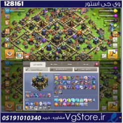 اکانت کلش اف کلنز تاون هال 17 لول 213 کد 128161