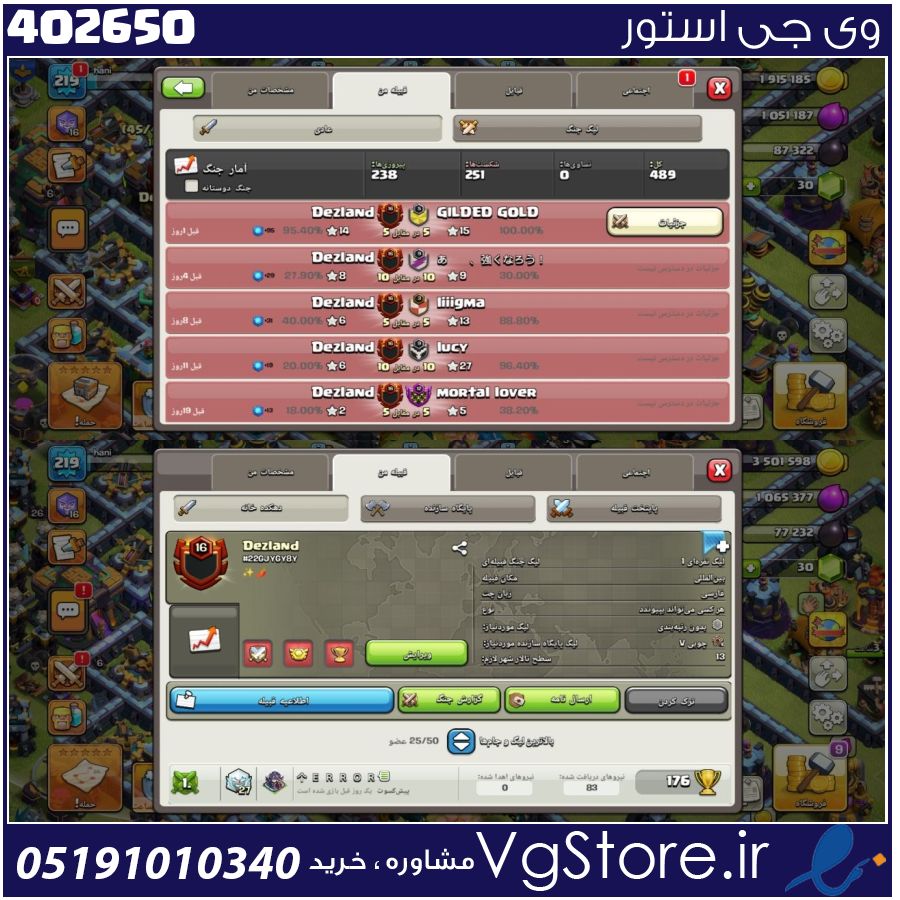 خرید کلن کلش لول 16 وارلیگ سیلور ( نقره ای ) کد 402650 1 خرید کلن کلش لول 16 وارلیگ سیلور ( نقره ای ) کد 402650