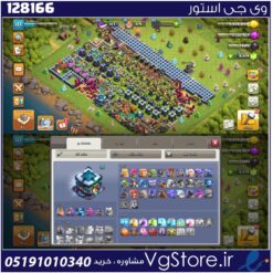اکانت کلش اف کلنز تاون هال 13 لول 138 کد 128166