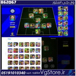 اکانت ای فوتبال با 30 سکه کد 862067