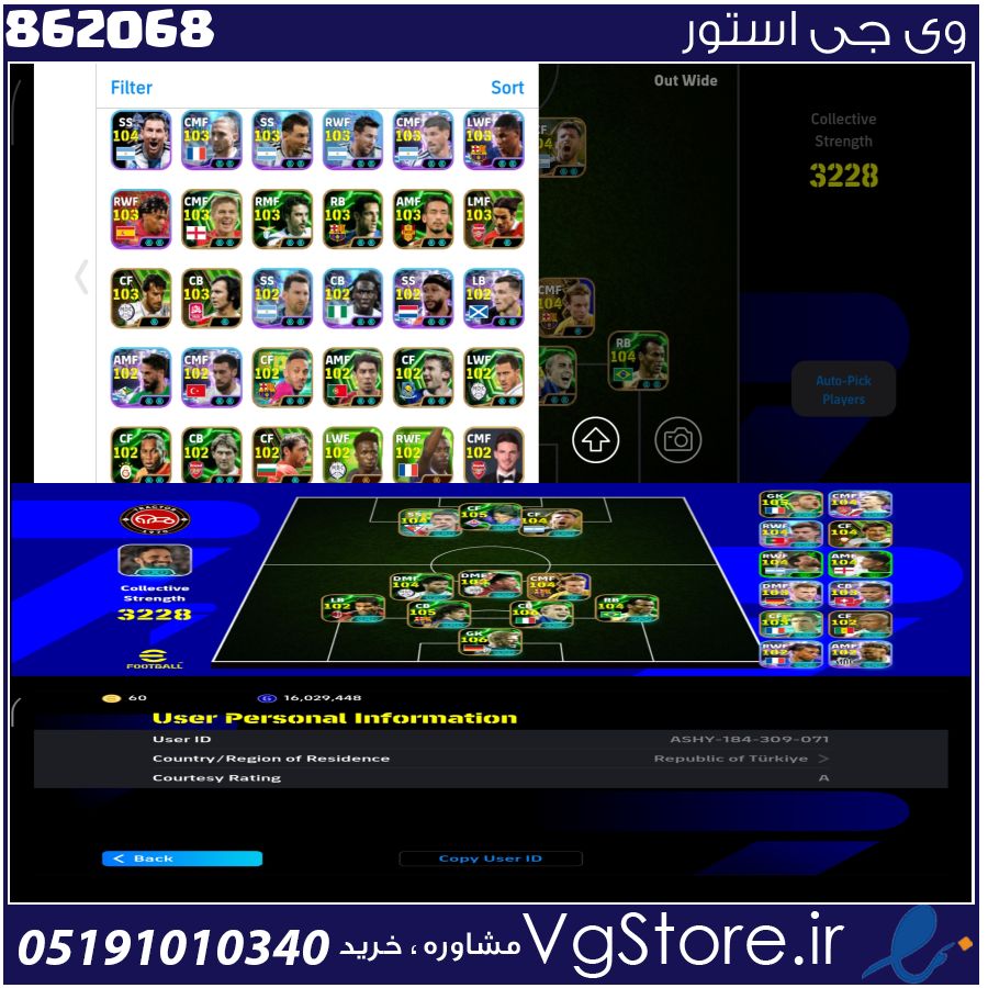 اکانت ای فوتبال با 60 سکه کد 862068 1 اکانت ای فوتبال با 60 سکه کد 862068