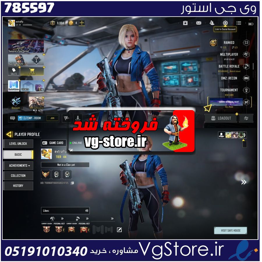 اکانت کالاف دیوتی موبایل لول 44 ریجن اسیا کد 785597 1 اکانت کالاف دیوتی موبایل لول 44 ریجن اسیا کد 785597