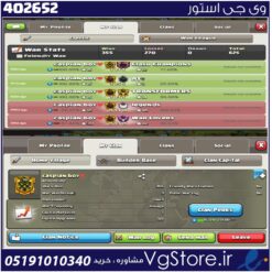 خرید کلن کلش لول 19 وارلیگ گلد ( طلایی) کد 402652